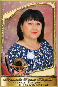 Харитонова Галина Петровна.