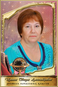 Ильина Светлана Александровна.