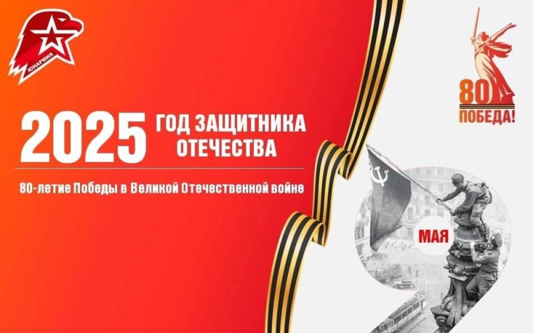 Школьная акция "80 историй Победы".