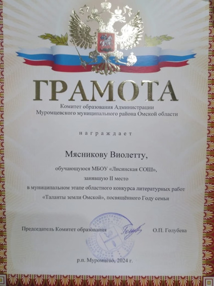 "Таланты земли Омской".